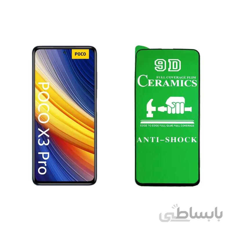 محافظ صفحه نمایش مناسب برای گوشی شیایومی مدل POCO X3 PRO
