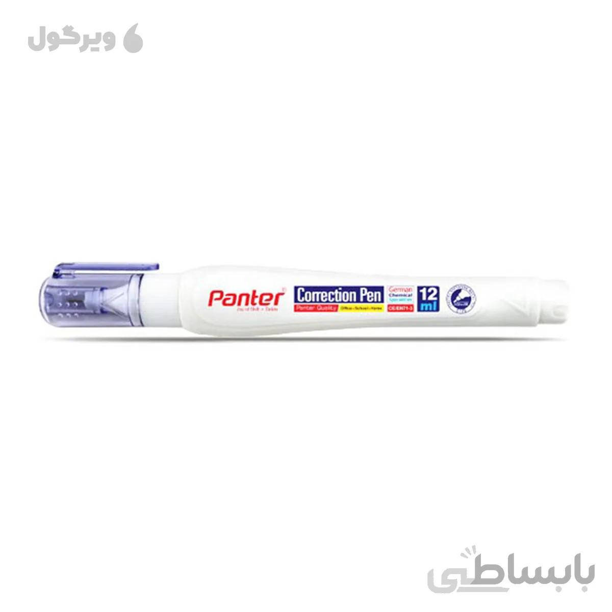 لاک غلط گیر پنتر قلمی