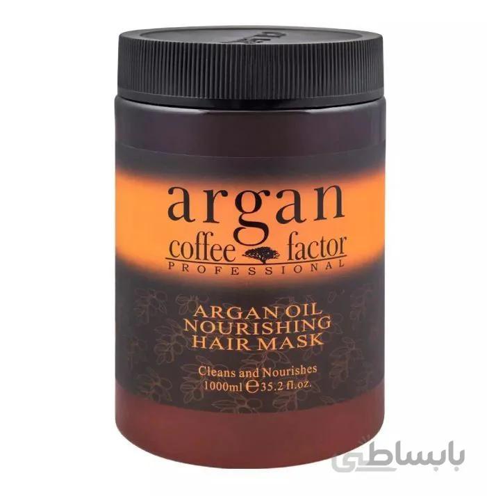 ماسک مو روغن آرگان و قهوه