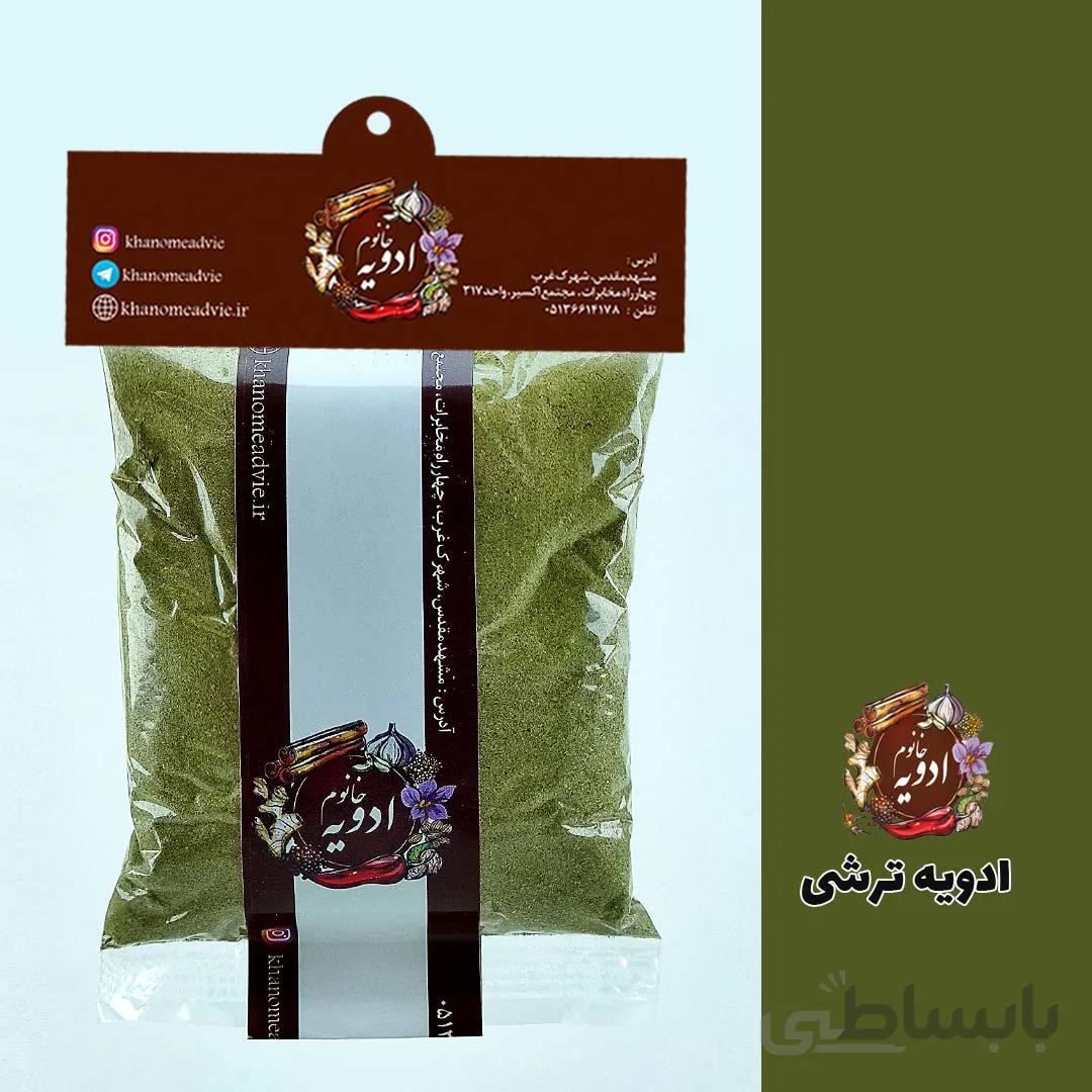 ادویه ترشی