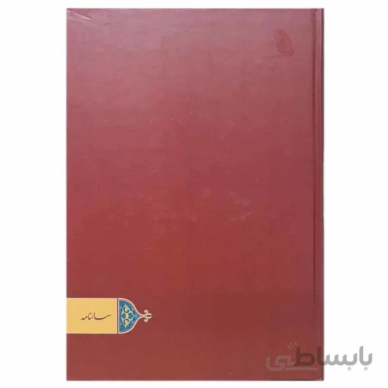 سررسید سال 1401 جلد سلفونی مدل پنج شنبه و جمعه جدا