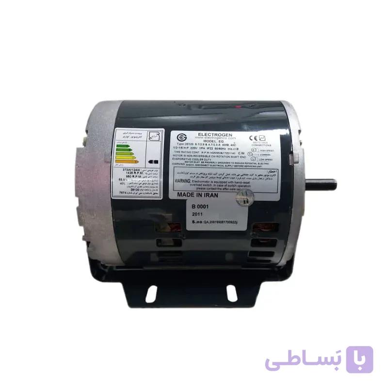 الکترو موتور کولر آبی الکتروژن مدل 1/2 EG