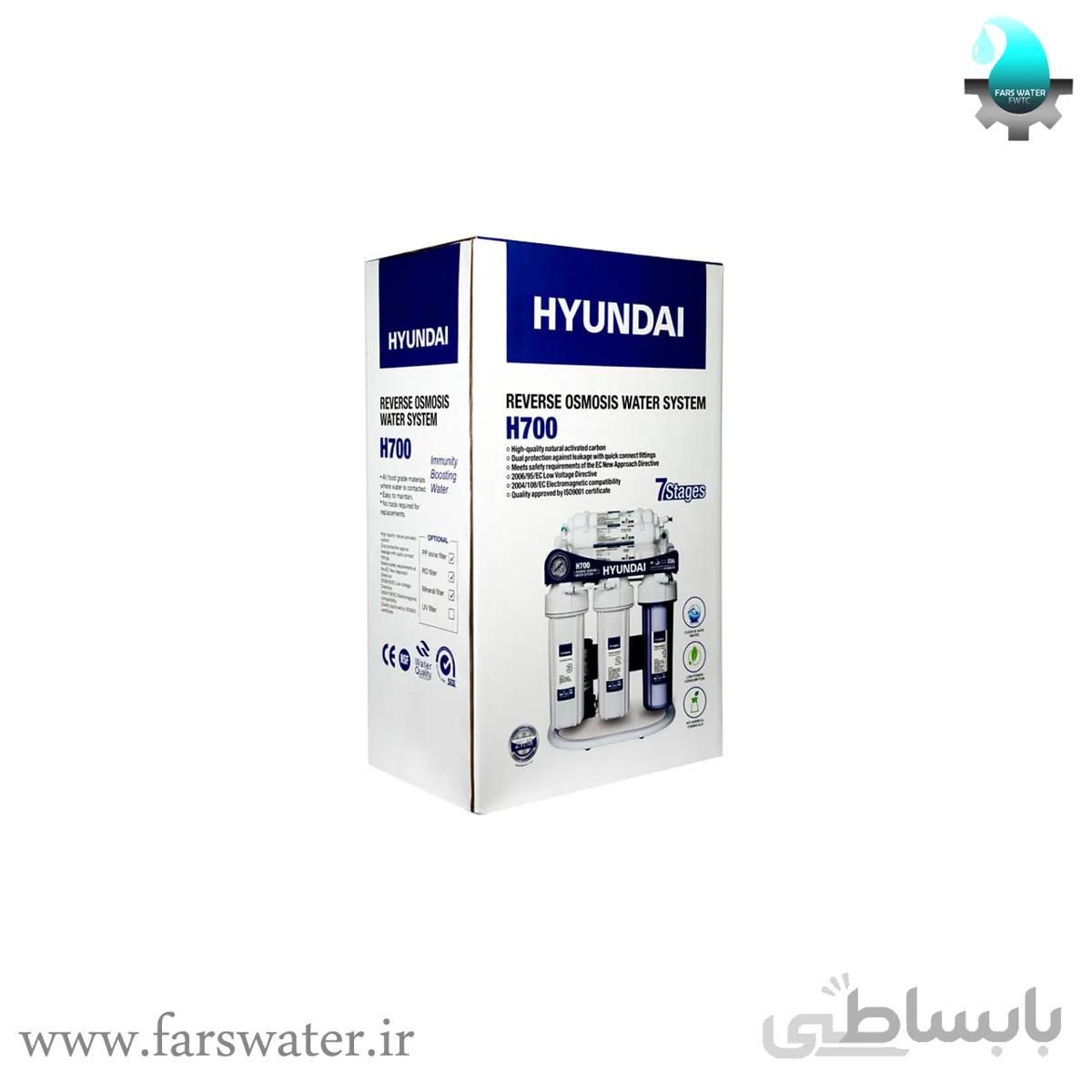 دستگاه تصفیه آب هیوندای H۷۰۰