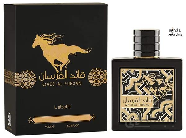 عطر ادکلن قاید الفرسان عربی لطافه Qaed Al Fursan