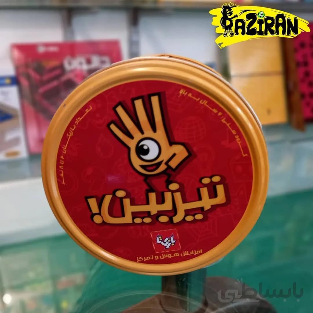 تیزبین ا Spot it!