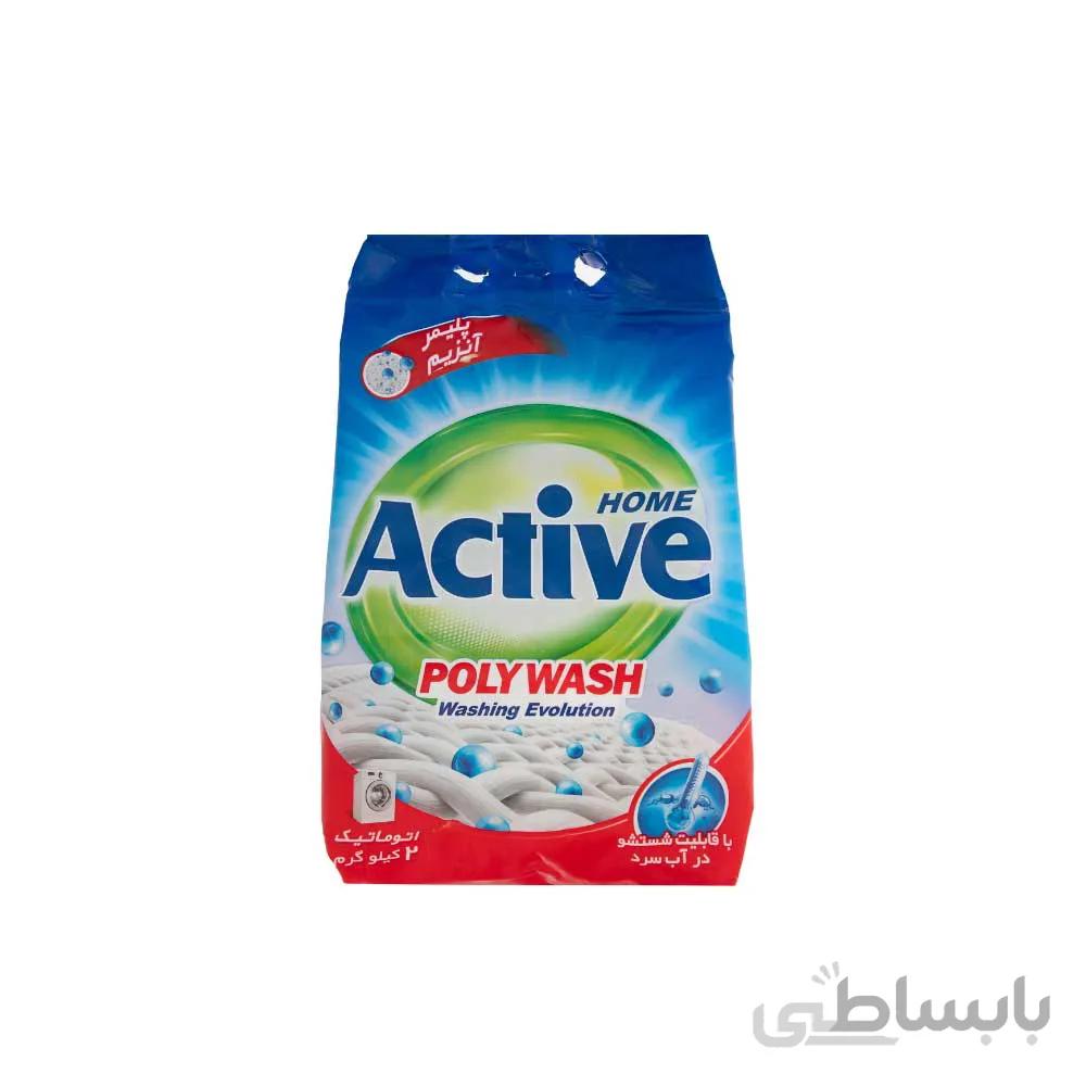 پودر ماشین لباسشویی اکتیو مدل Poly Wash مقدار 2 کیلو گرم
