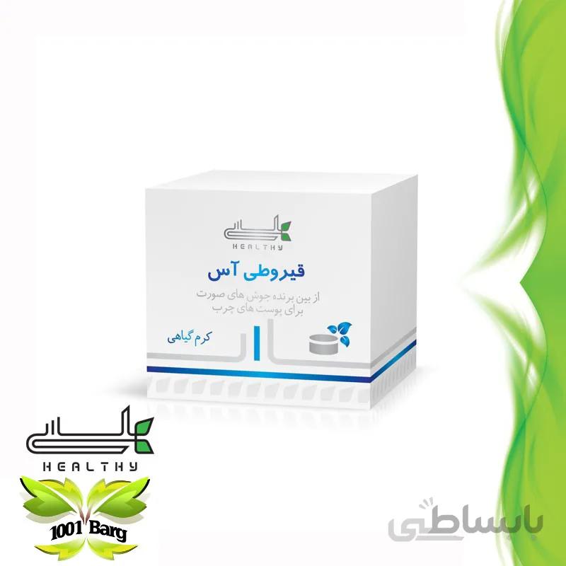 کرم گیاهی قیروطی آس هلسی