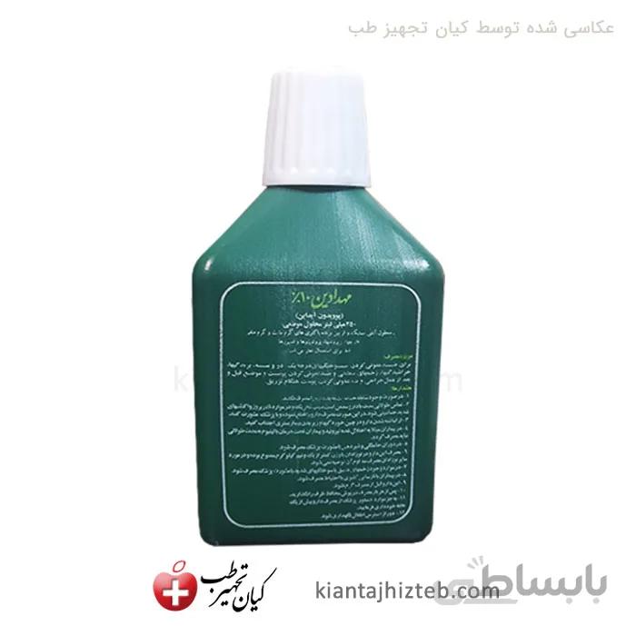 بتادین سبز 10 برند مهدارو حجم 250 میلی لیتر