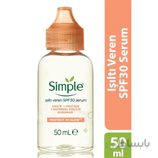 سرم جوانساز و ضد آفتاب سیمپل Simple