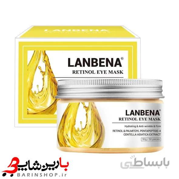 ماسک دور چشم رتینول لانبنا کد 320696