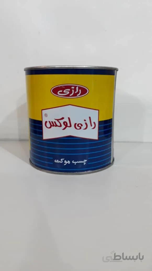 چسب آهن یک کیلو رازی