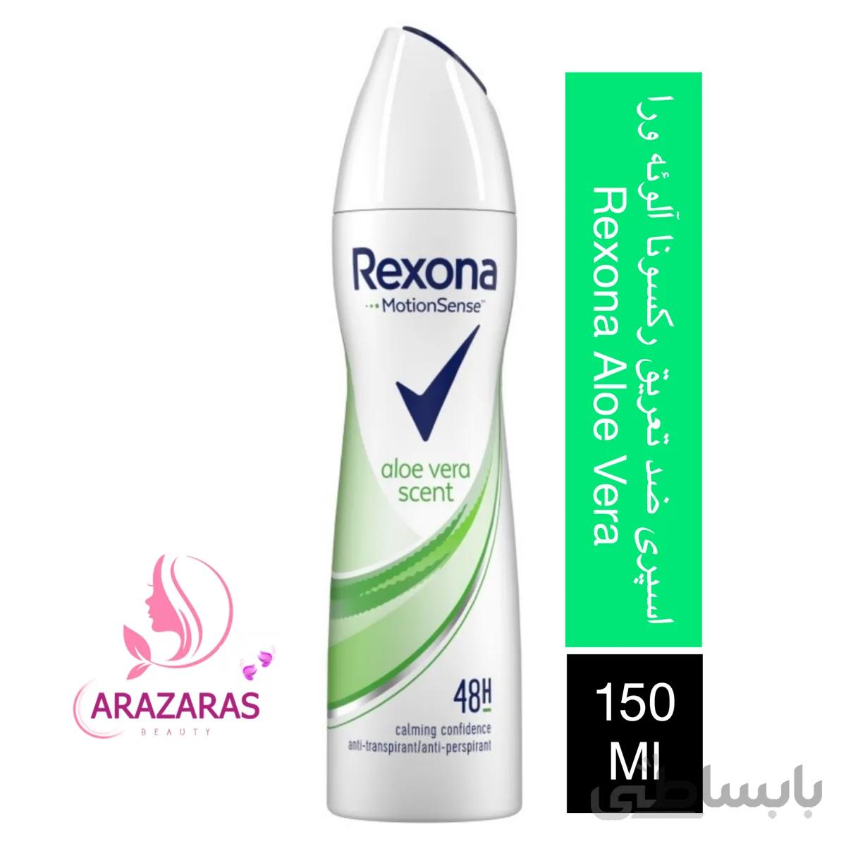اسپری ضد تعریق زنانه رکسونا مدل آلوئه ورا ( aloe vera )