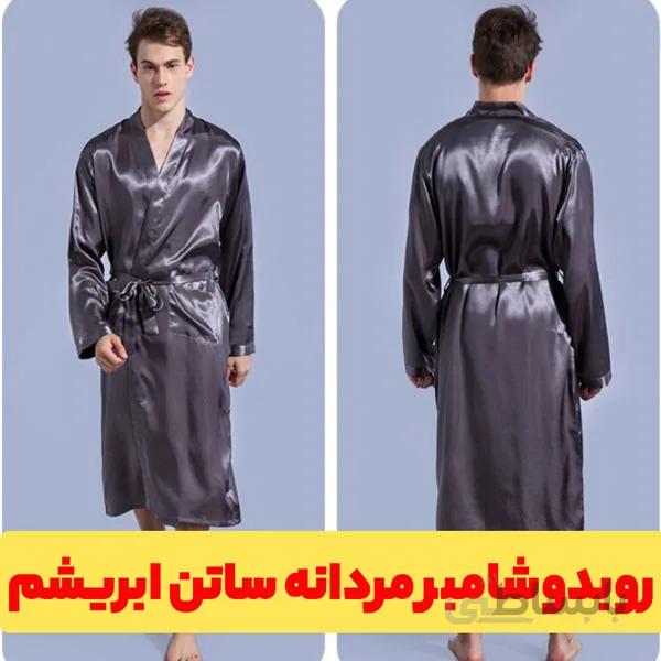 روبدوشامبر مردانه ساتن ابریشم Victoria929