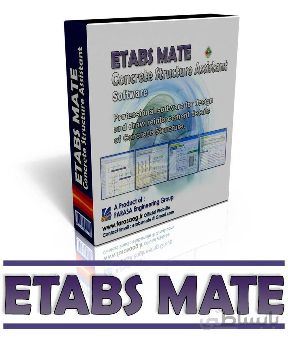 نرم افزار ETABS MATE- طراحی جزئیات و ترسیم نقشه آرماتوربندی سازه های بتنی- به همراه فایل فعال سازی ا ETABS MATE- Professional Concrete Structure Detailer Software- Activation Code