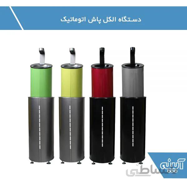 دستگاه الکل پاش اتوماتیک ۵ لیتری آی ناین مدل i9-17