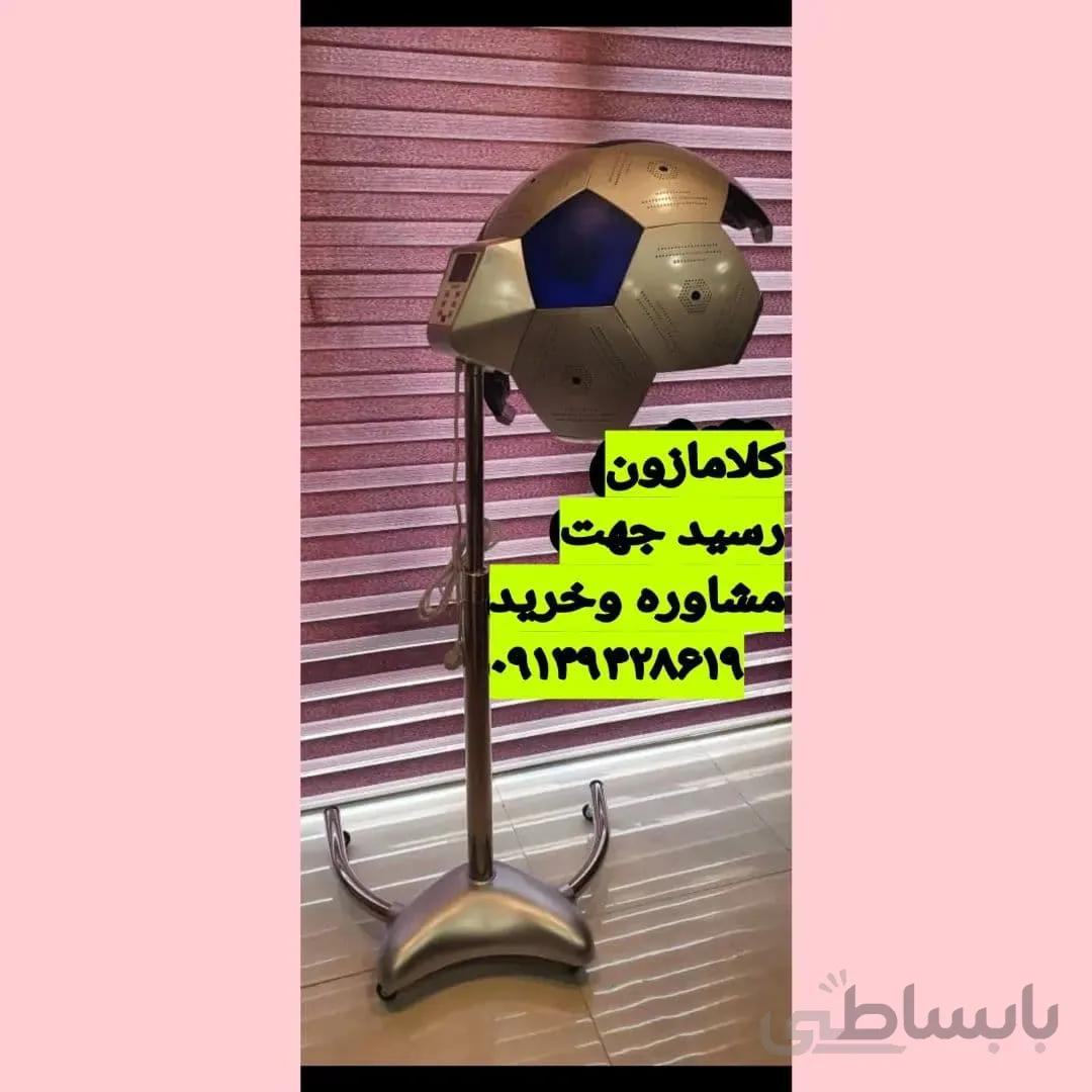 دستگاه کلامازون مستر کراتین کلامازون