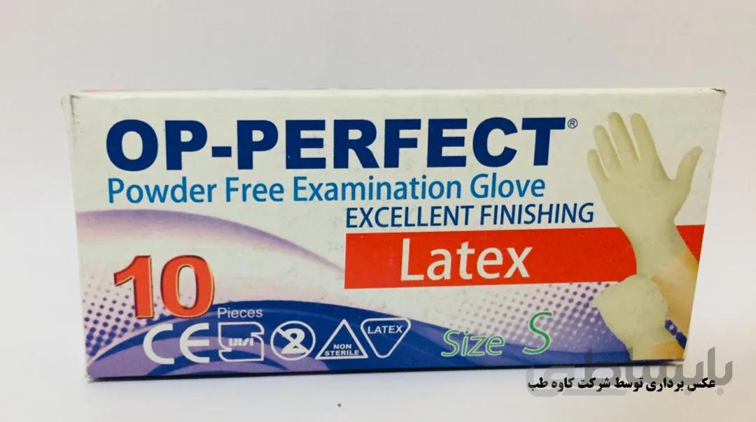 دستکش معاینه بدون پودر لاتکس اوپی پرفکت 10 عددی