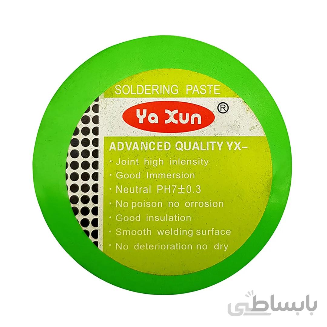 روغن لحیم یاکسون 50 گرمی YAXUN YX-50gr
