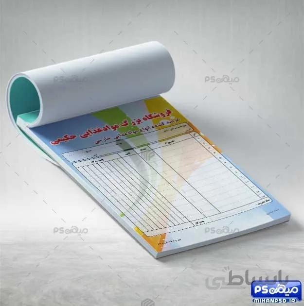 طرح فاکتور فروشگاه مواد غذایی