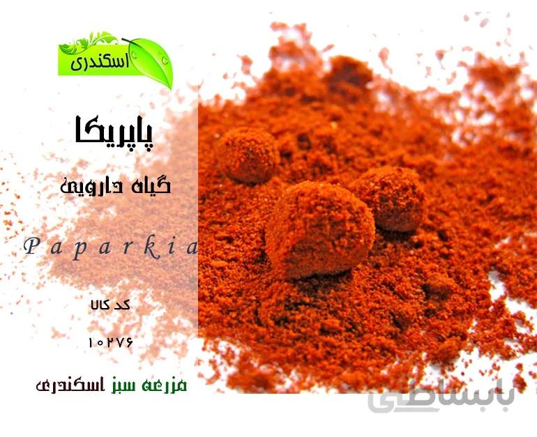 پاپریکا