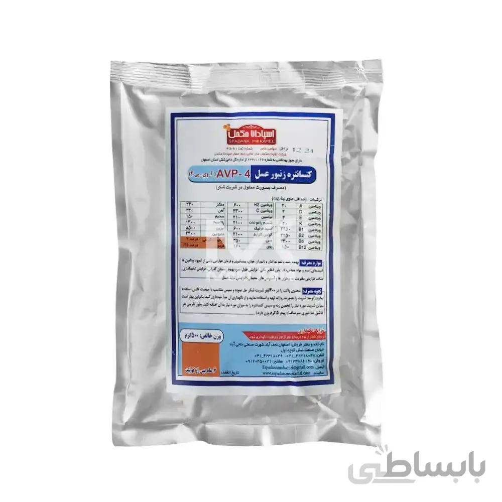 کنسانتره زنبور عسل 500 گرمی AVP-4