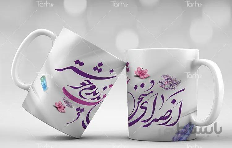 لیوان سرامیکی با طرح هدیه ولنتاین