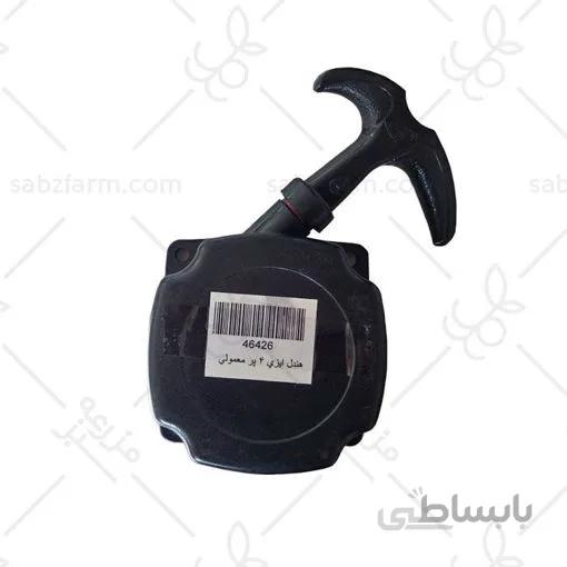 هندل ايزی علف زن 4 پر معمولی