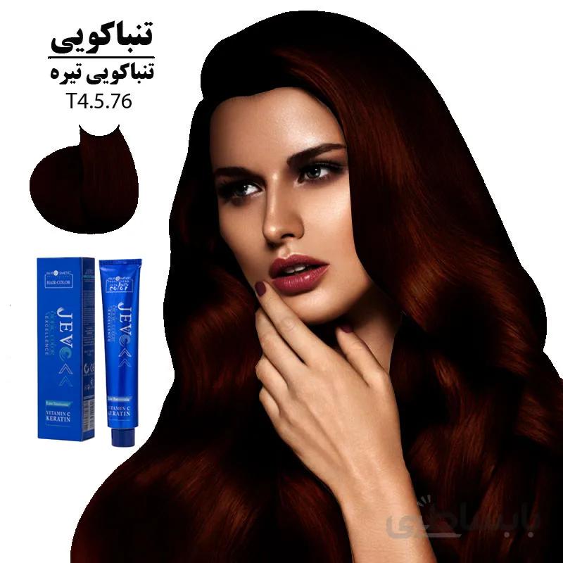 رنگ مو کراتینه جوو قهوه ای تنباکویی روشن T4-5.76