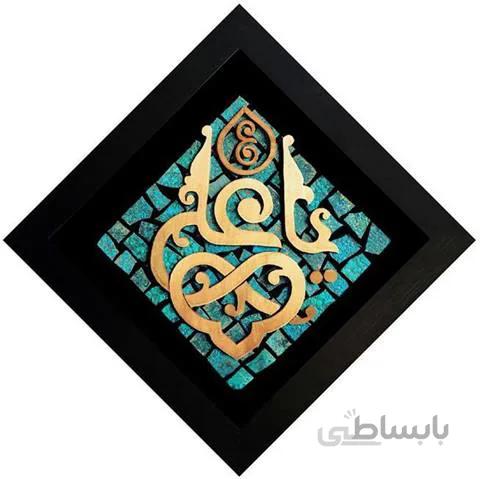 تابلو معرق مس حضرت علی