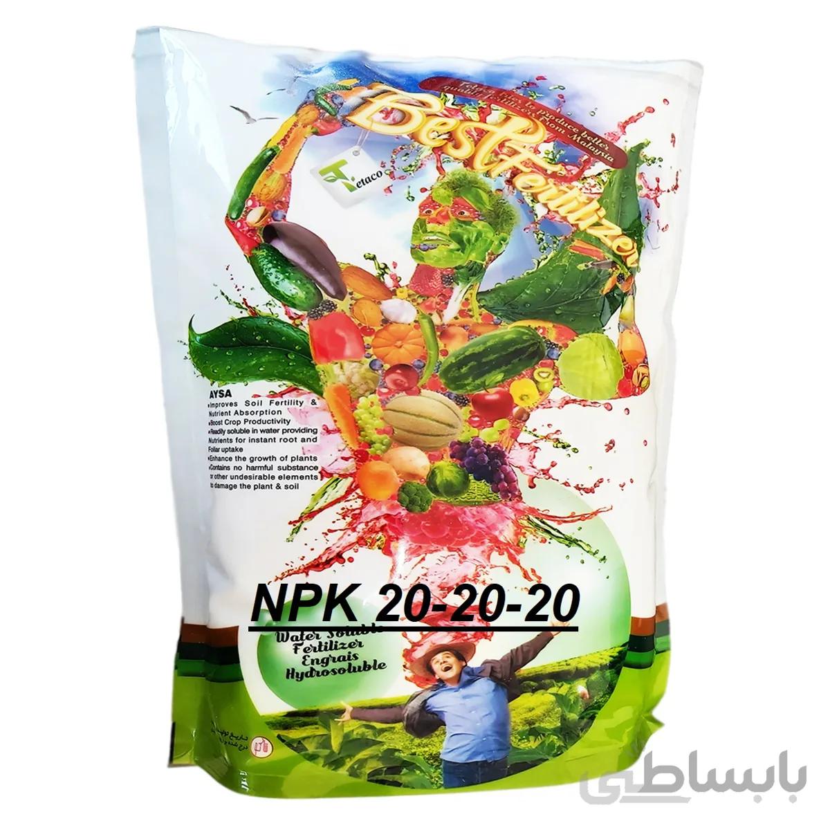 کود NPK 20-20-20 تتاکو برند AYSA وزن 1 کیلوگرم