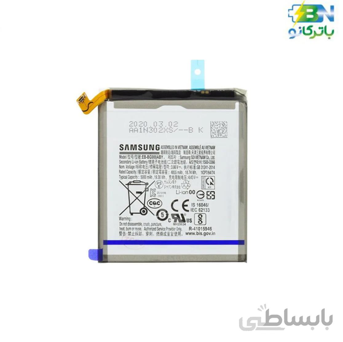 باتری اورجینال سامسونگ samsung s20