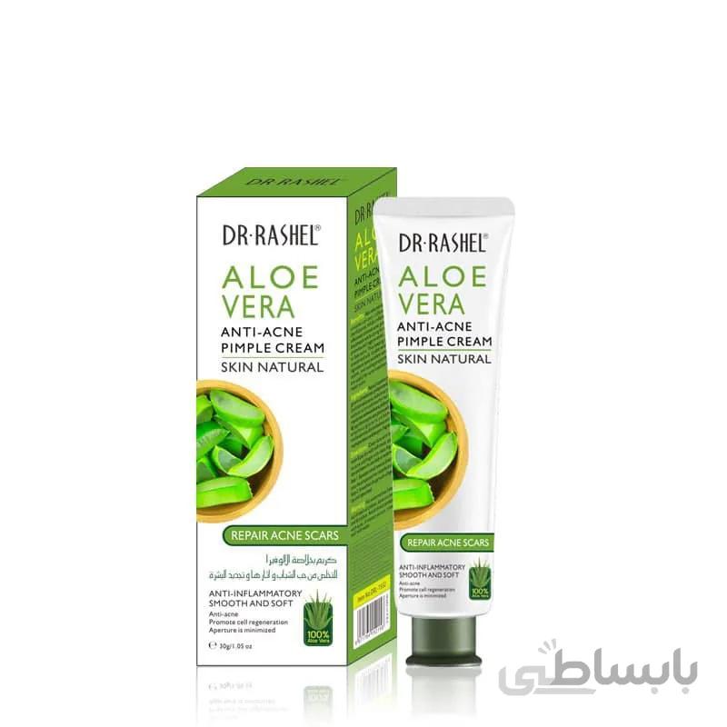 کرم ضد جوش و آکنه صورت با عصاره الوئه ورا دکتر راشل aloevera dr rashel