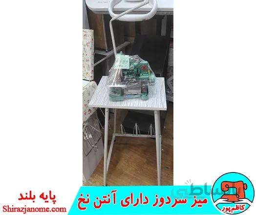 میز چرخ سردوز دارای آنتن با پایه بلند