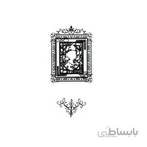 مهر سیلیکونی - ست قاب