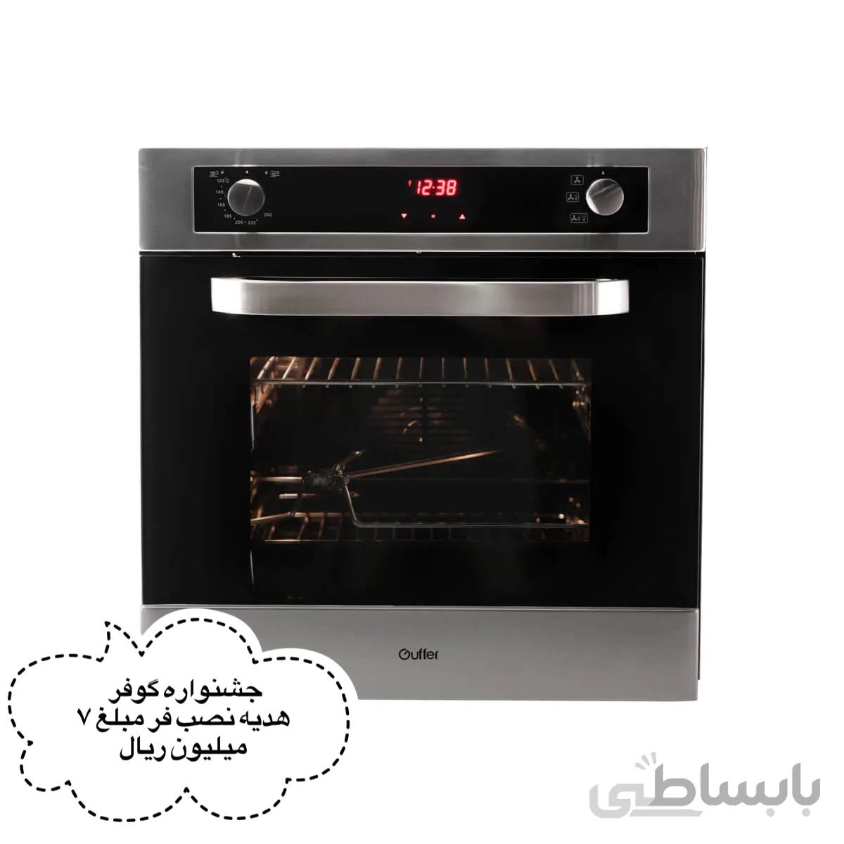فر توکار گوفر مدل کارنوسا ا Karnosa