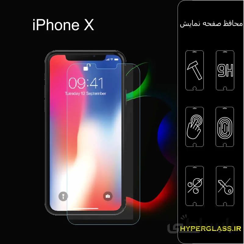 گلس گوشی اپل IPhone X