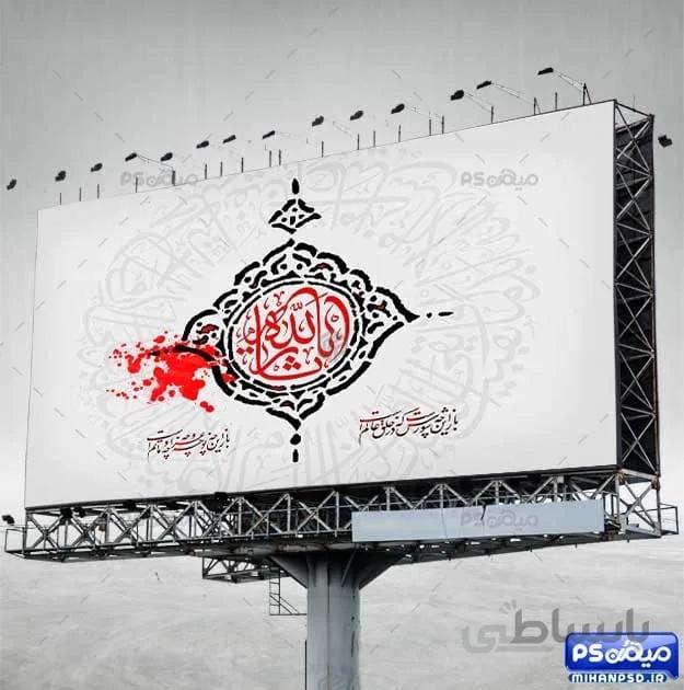 طرح بنر جایگاه روضه خوانی حسینیه