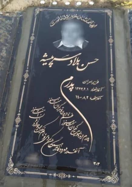 سنگ قبر گرانیت اصفهان کد0087
