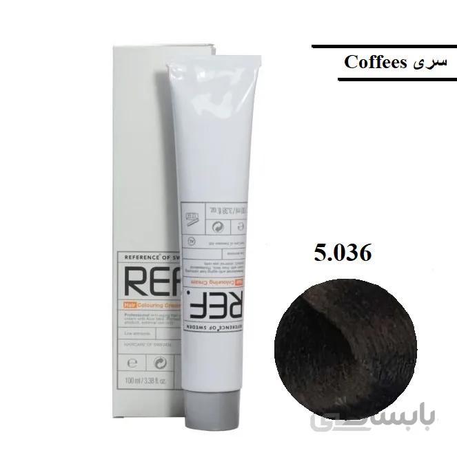 رنگ مو رف Ref سری Coffees شماره 5.036 حجم 100 میل