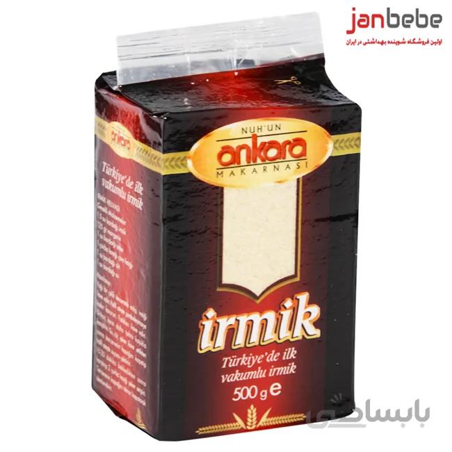 آرد سمولینا ایرمیک آنکارا Ankara Irmik