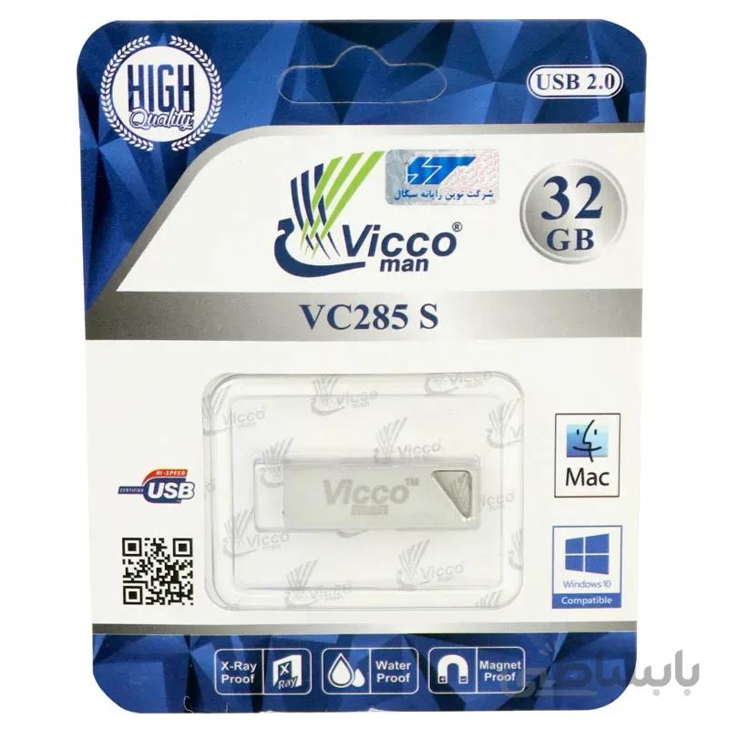 فلش ۳۲ گیگ ویکومن ViccoMan VC285 S