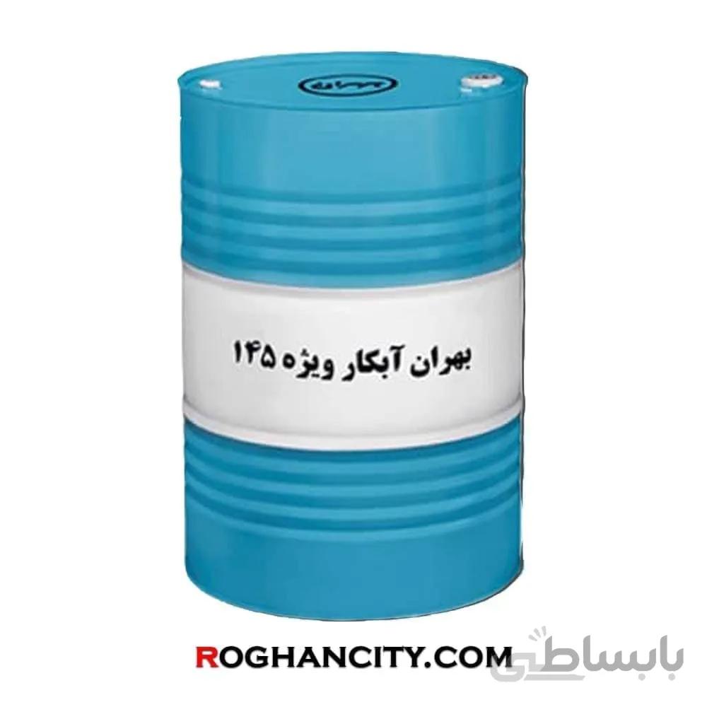 روغن بهران ابکار ویژه 145