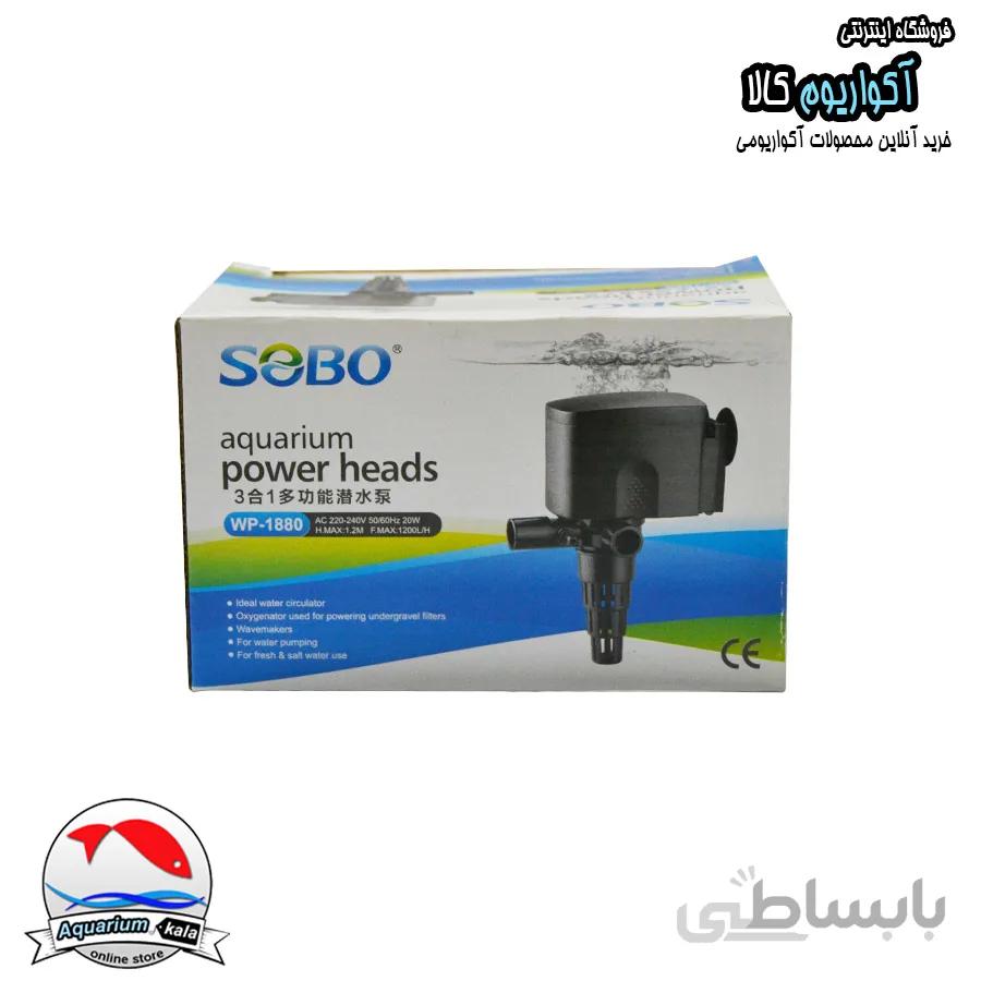پاور هد اکواریوم سوبو SOBO power heads wp-1880