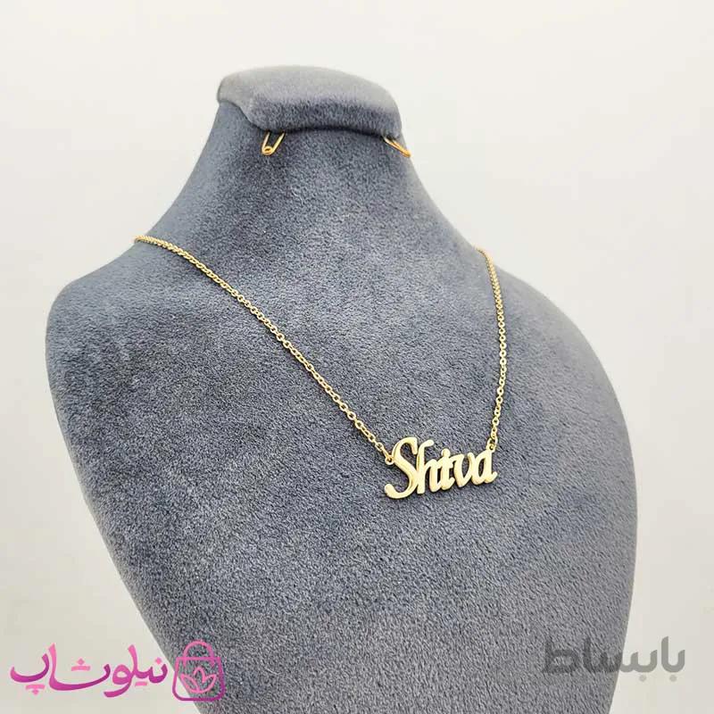 گردنبند اسم انگلیسی شیوا Shiva