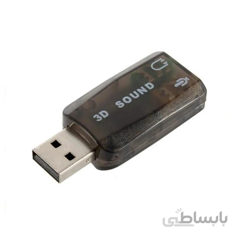 کارت صدا اکسترنال 3D Sound
