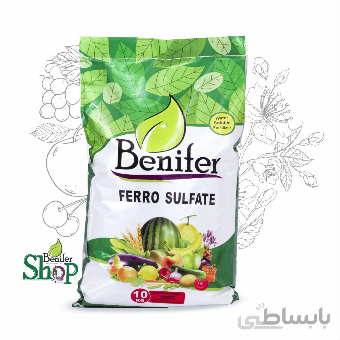 سولفات آهن 20 درصد بنیفر وزن 10 کیلوگرم