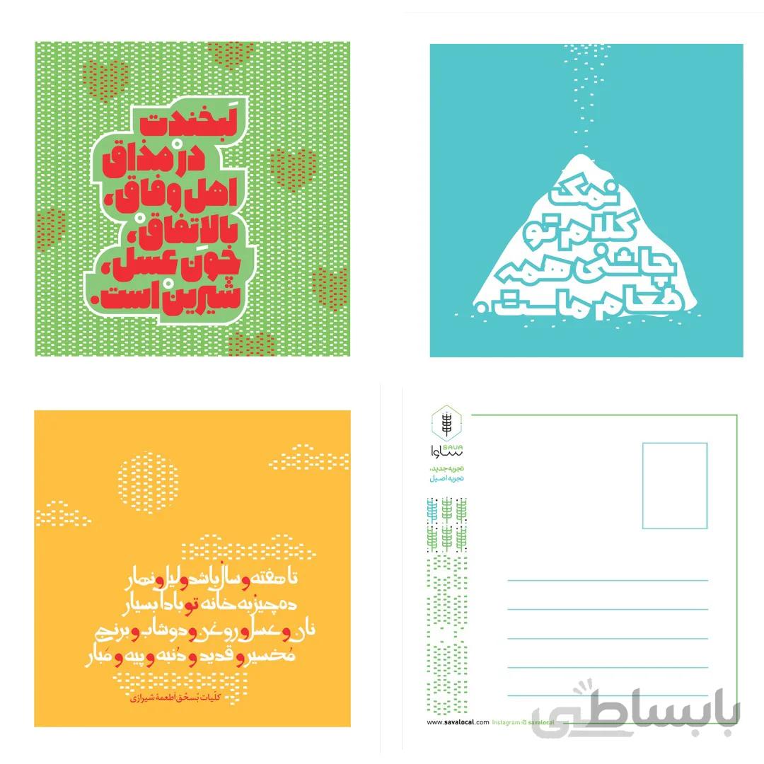 کارت پستال