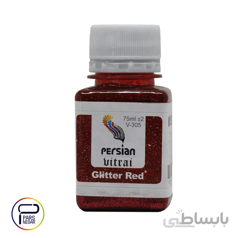 رنگ ویترای گلیتر قرمز پرشین ۷۵ میلی لیتر