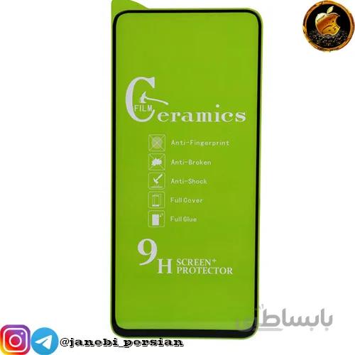 گلس سرامیکی شیایومی xiaomi