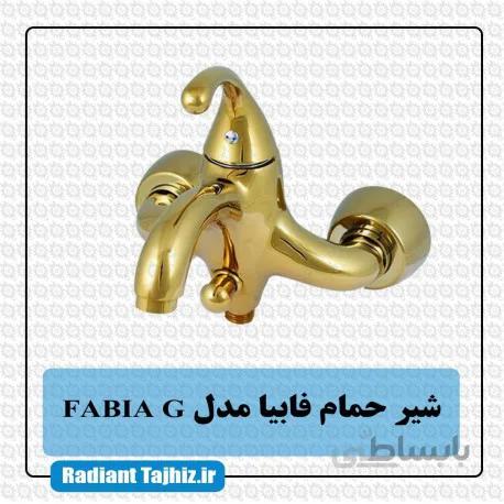 شیر دوش کرومات مدل فابیا FabiaG